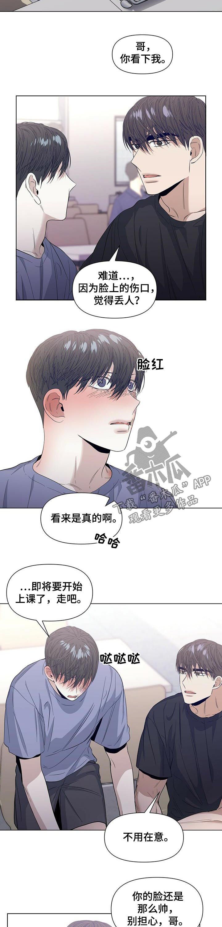第33章：被威胁？