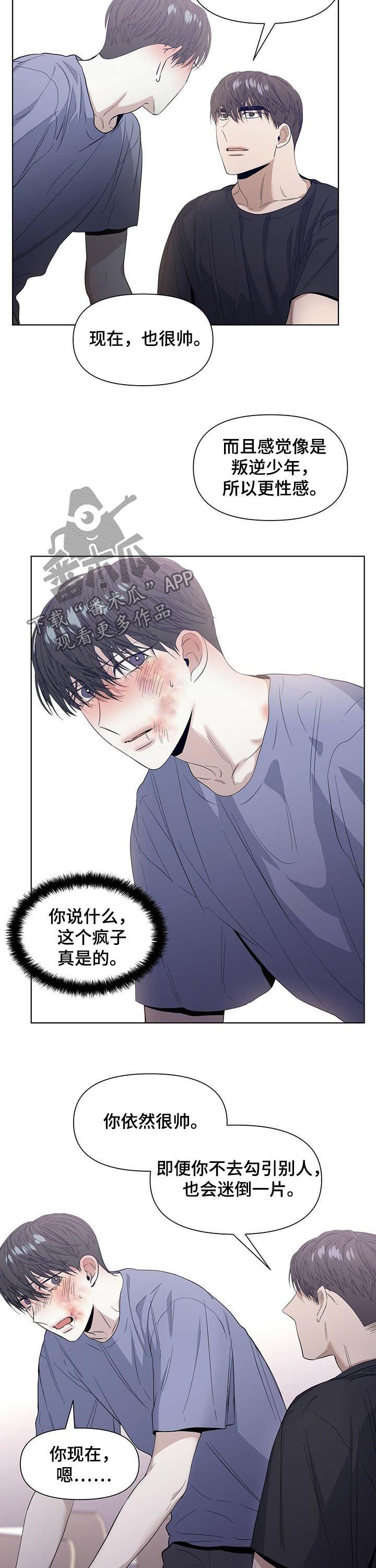 第33章：被威胁？