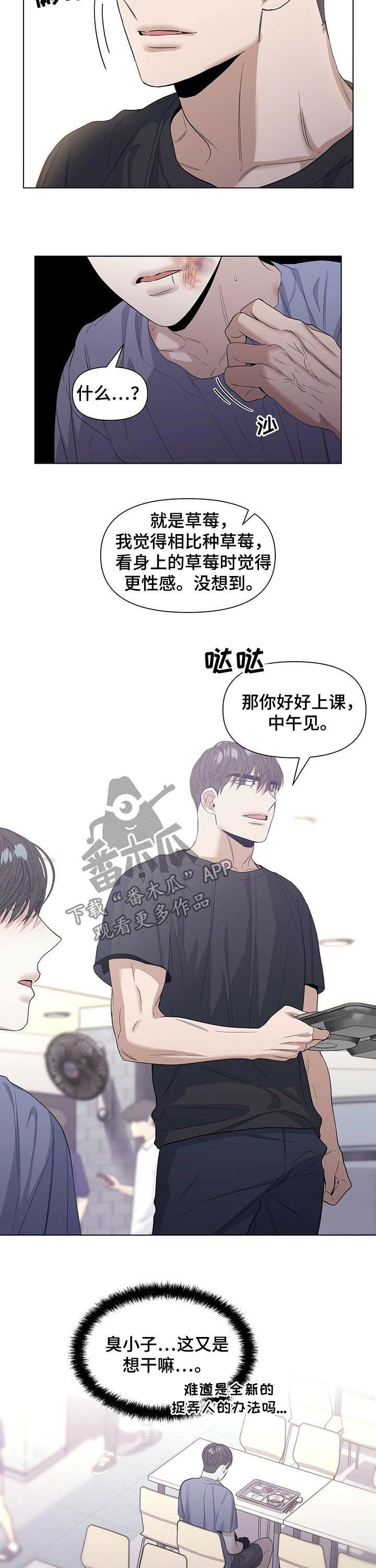 第33章：被威胁？