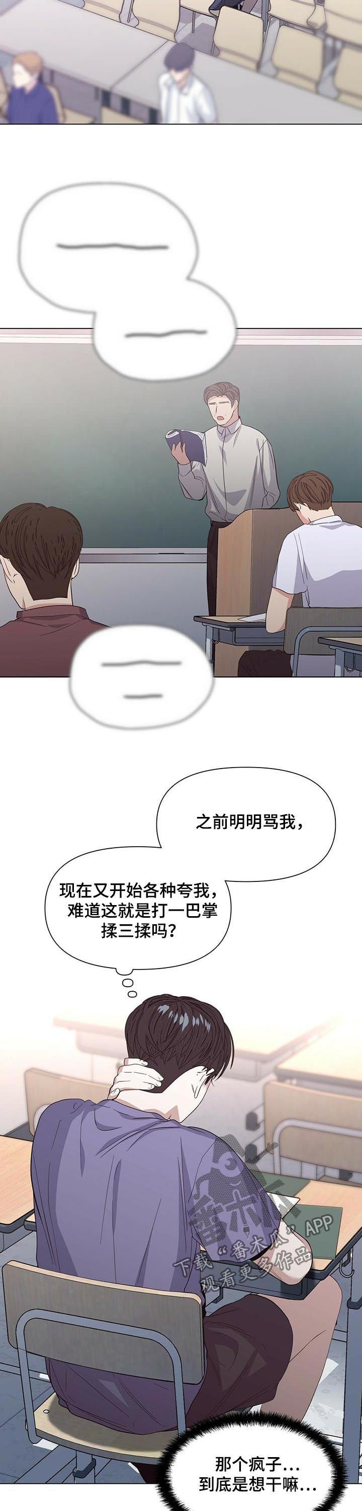 第33章：被威胁？