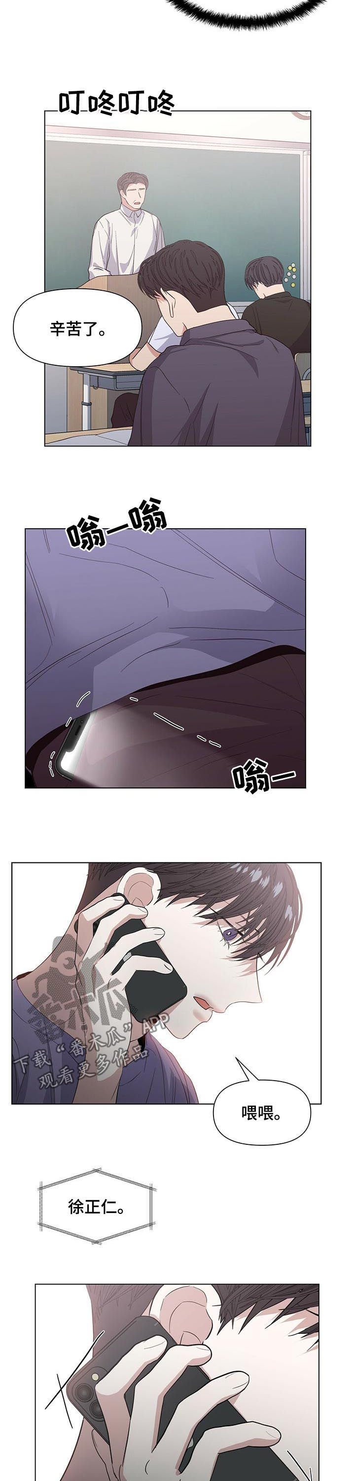 第33章：被威胁？