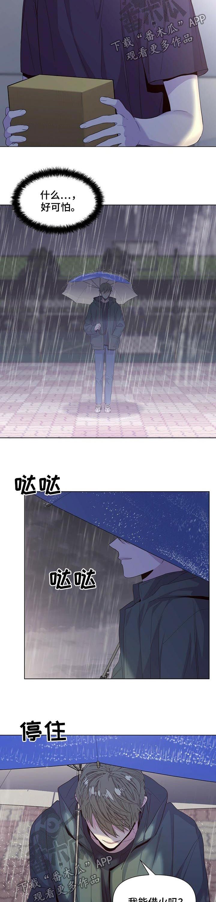 第34章：借火