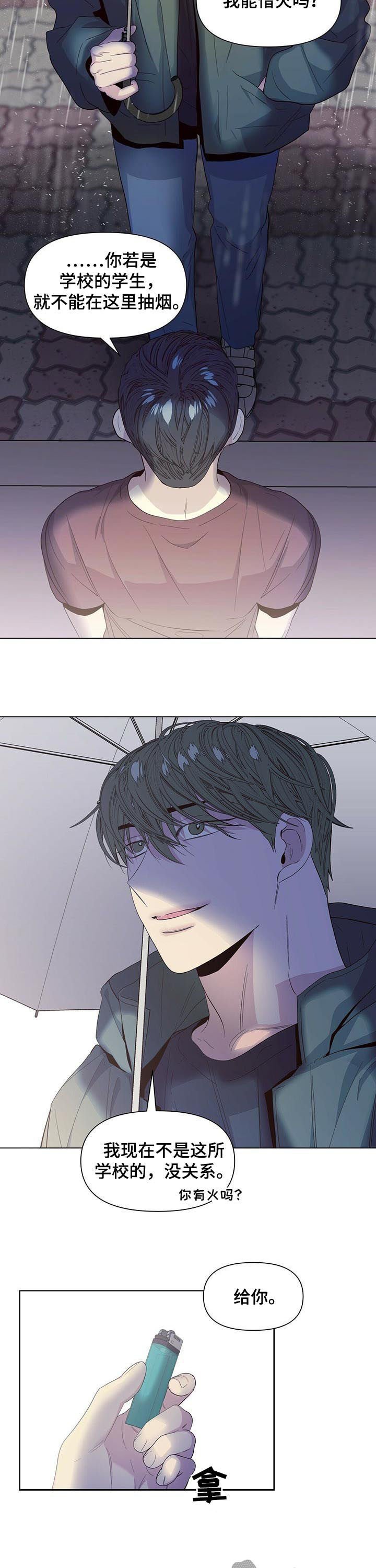 第34章：借火