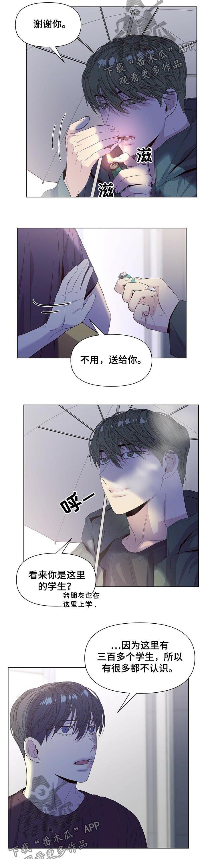 第34章：借火
