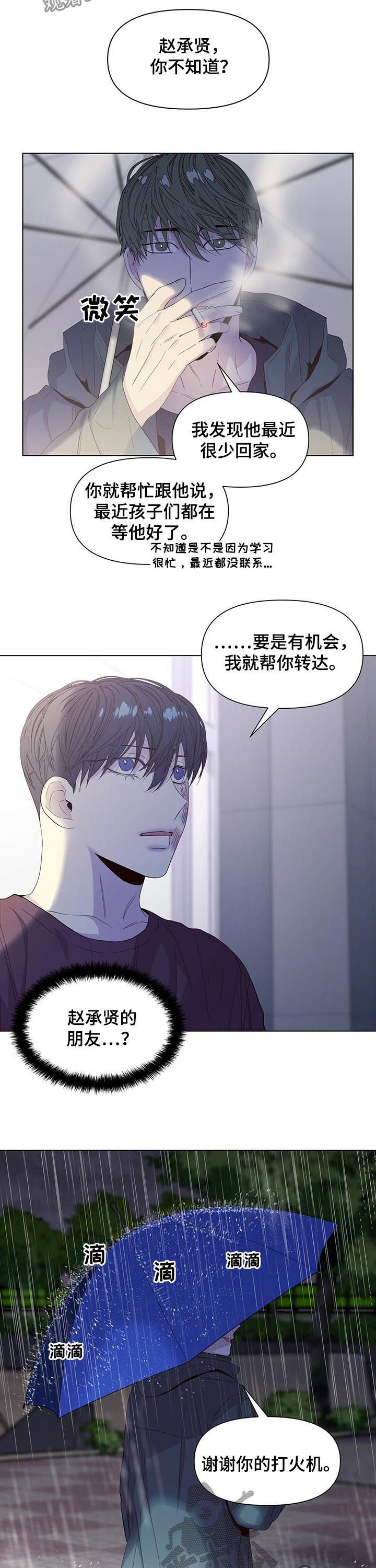 第34章：借火