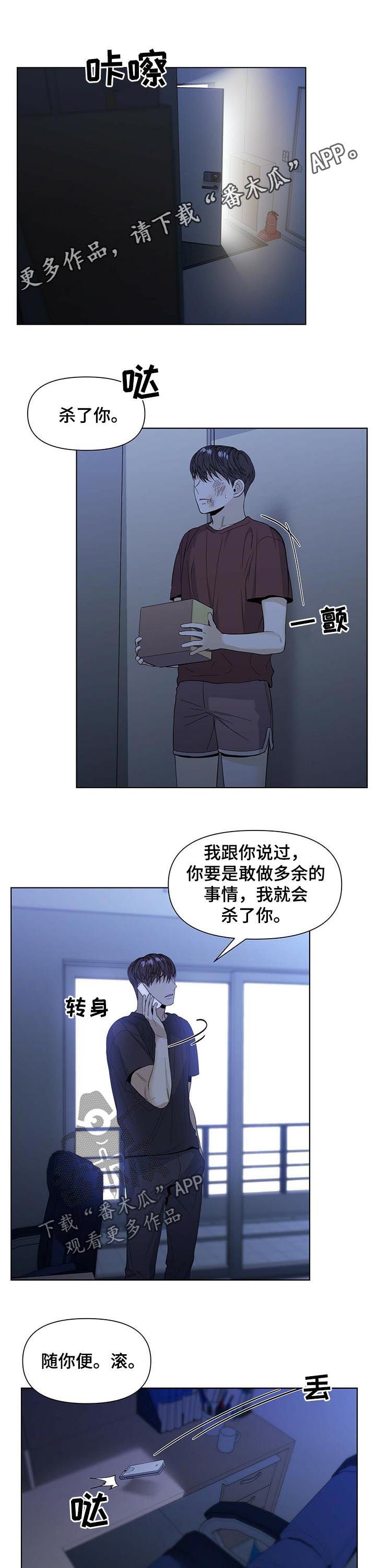 第35章：你多担待
