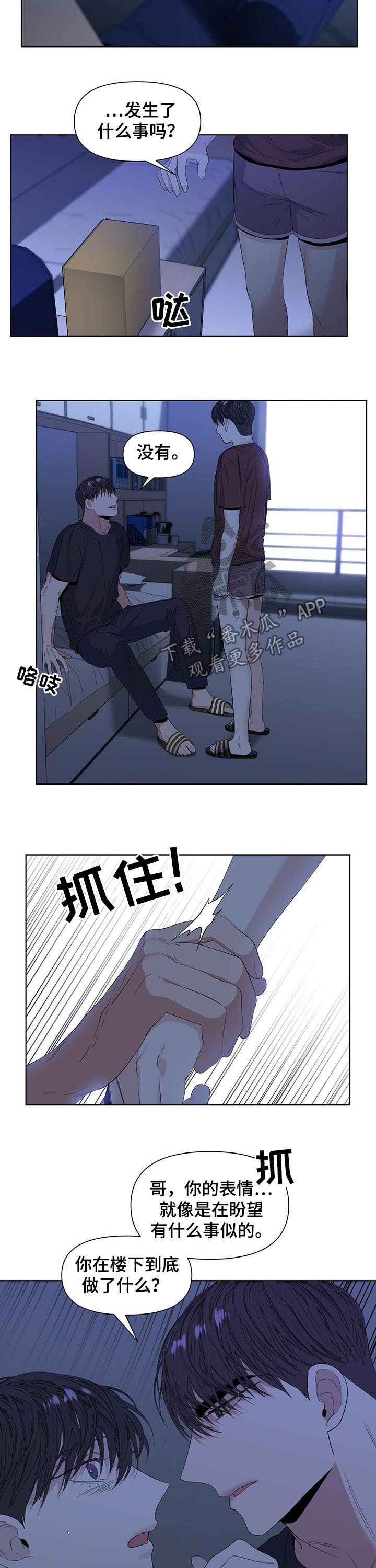 第35章：你多担待