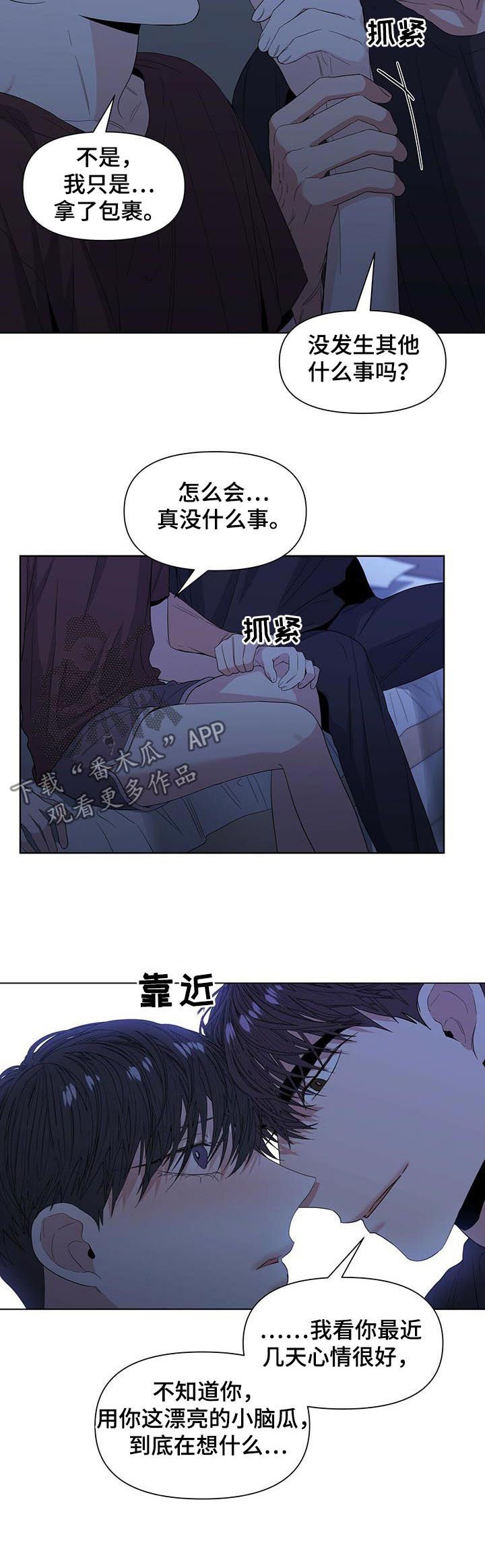 第35章：你多担待
