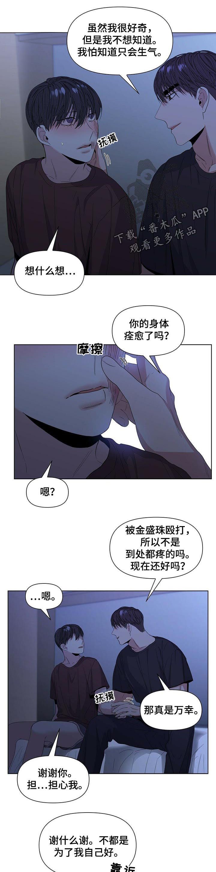 第35章：你多担待