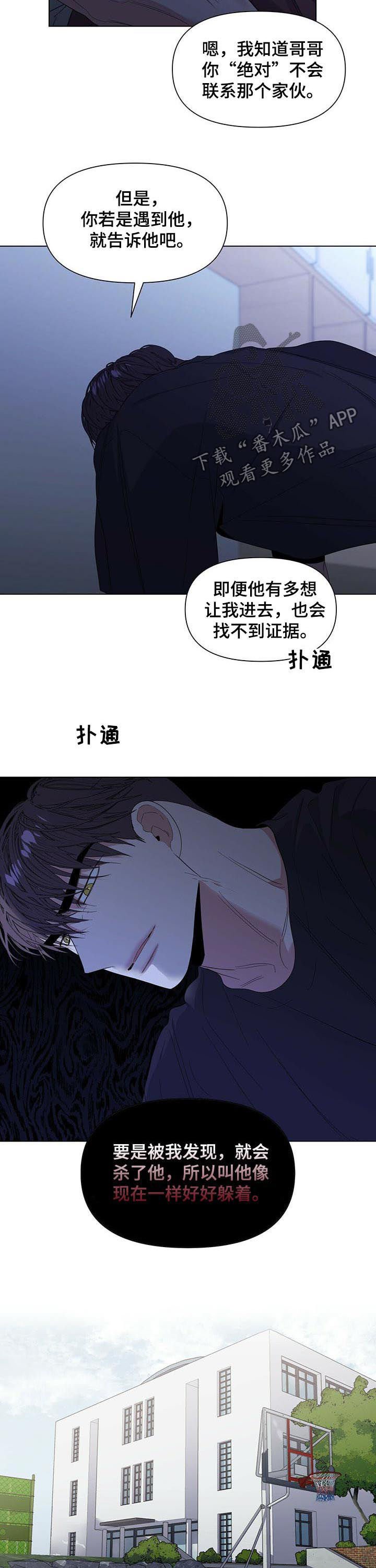 第36章：该怎么办