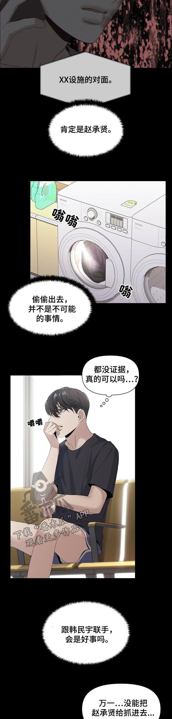 第36章：该怎么办
