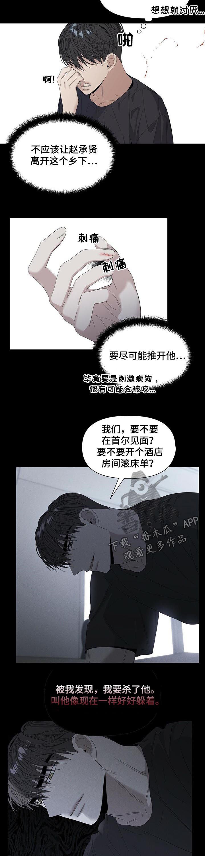 第36章：该怎么办