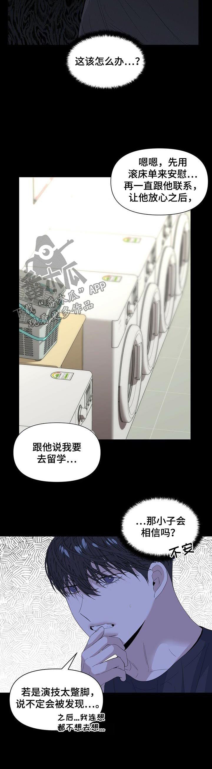 第36章：该怎么办