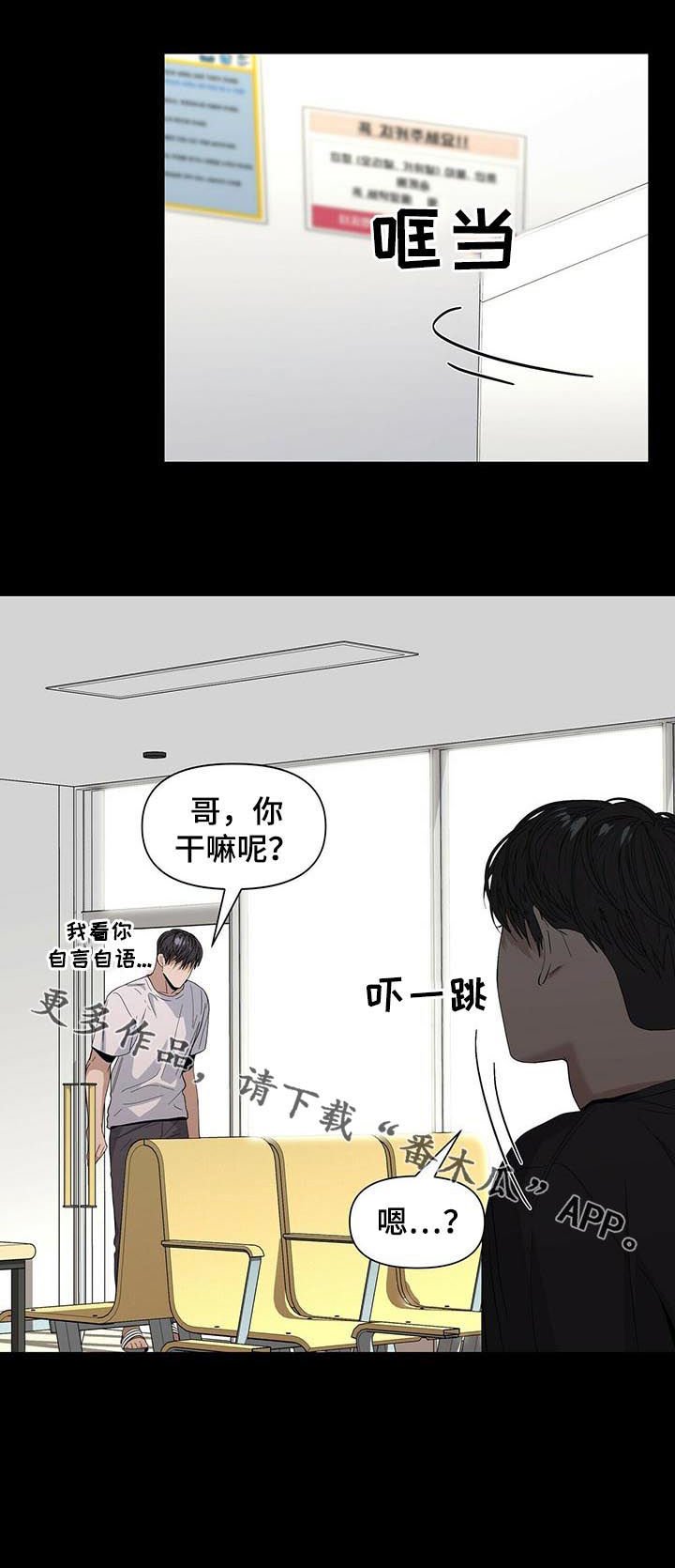 第36章：该怎么办