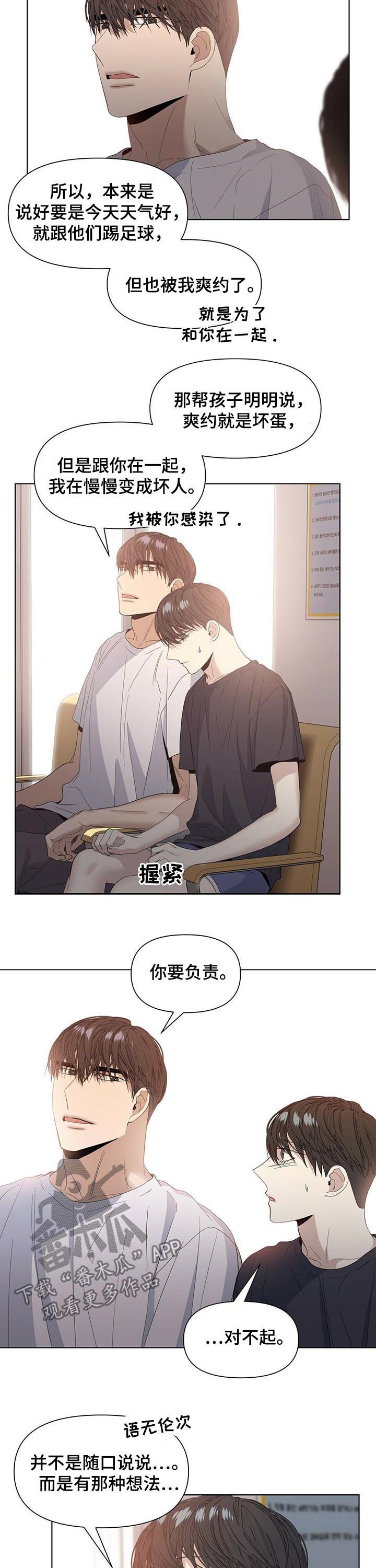 第37章：我会去抢