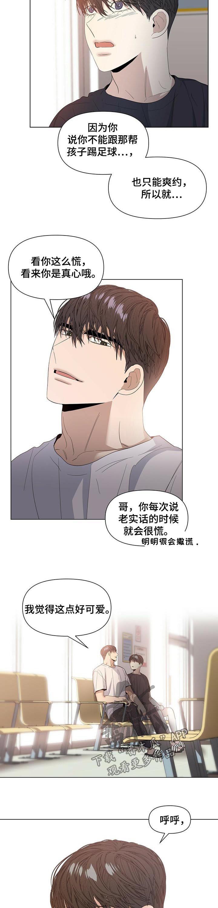 第37章：我会去抢