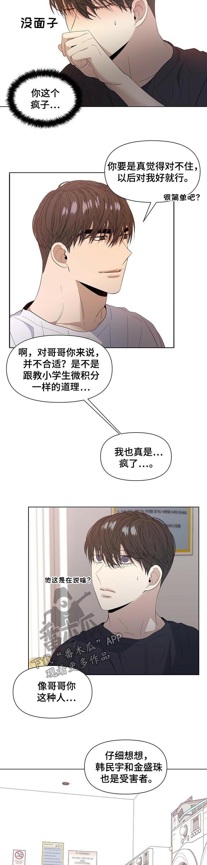 第37章：我会去抢