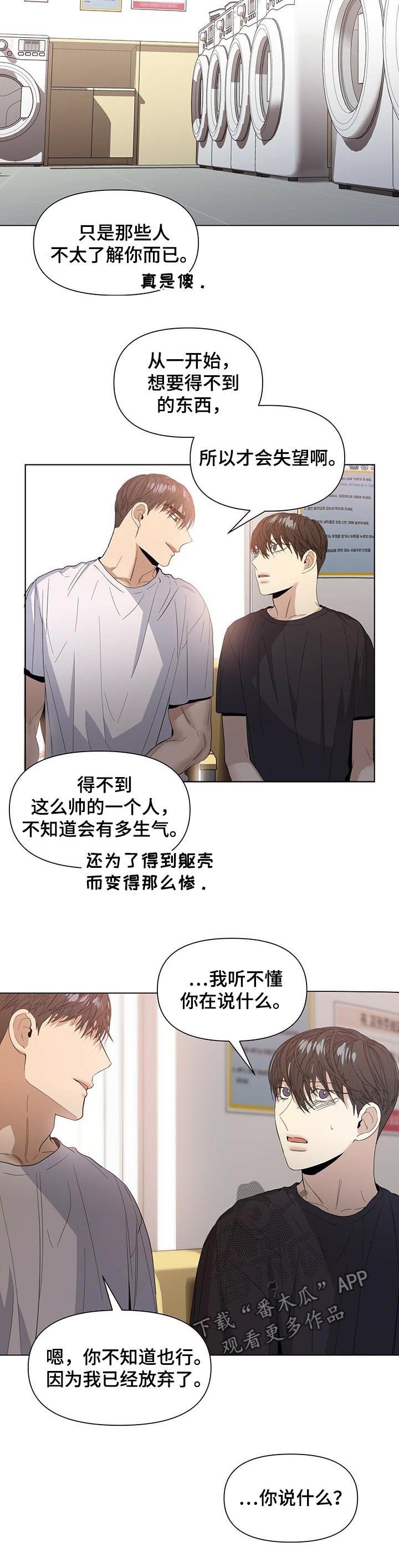 第37章：我会去抢