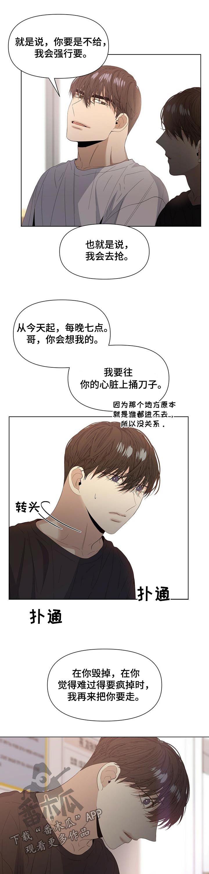 第37章：我会去抢