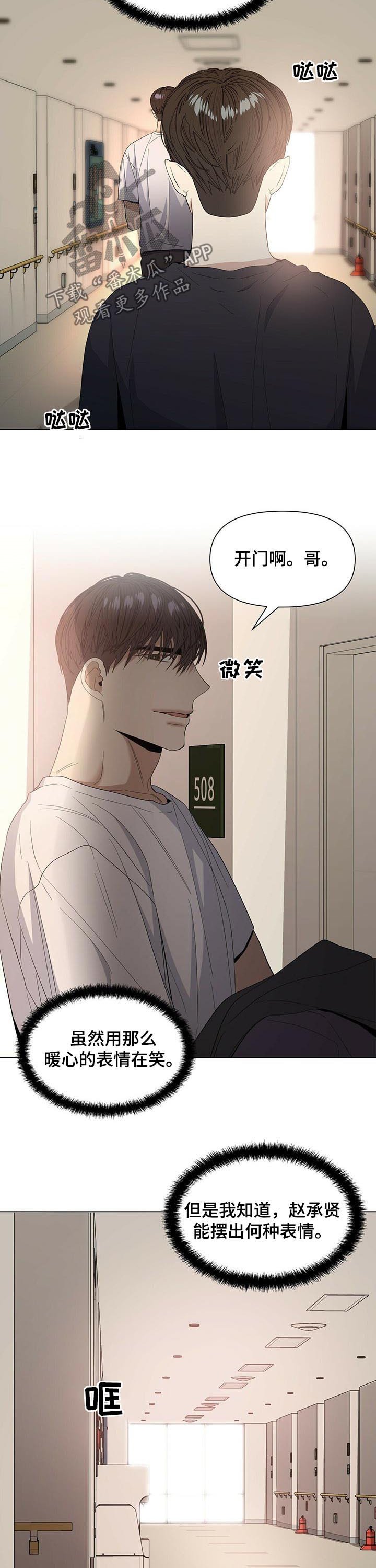 第37章：我会去抢