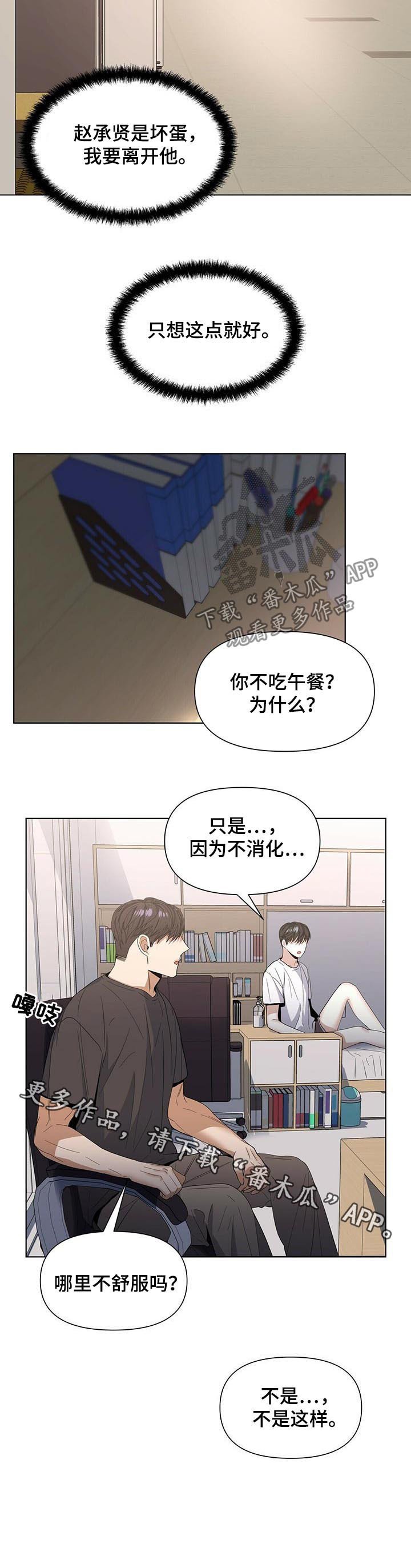 第37章：我会去抢
