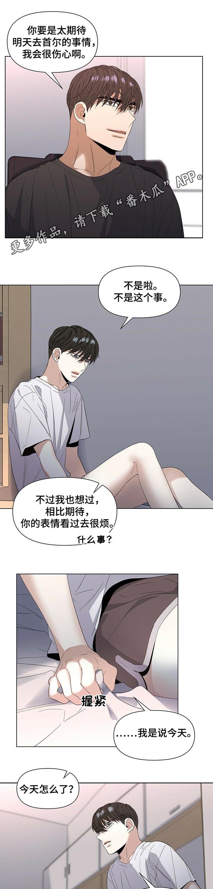 第38章：是真心的
