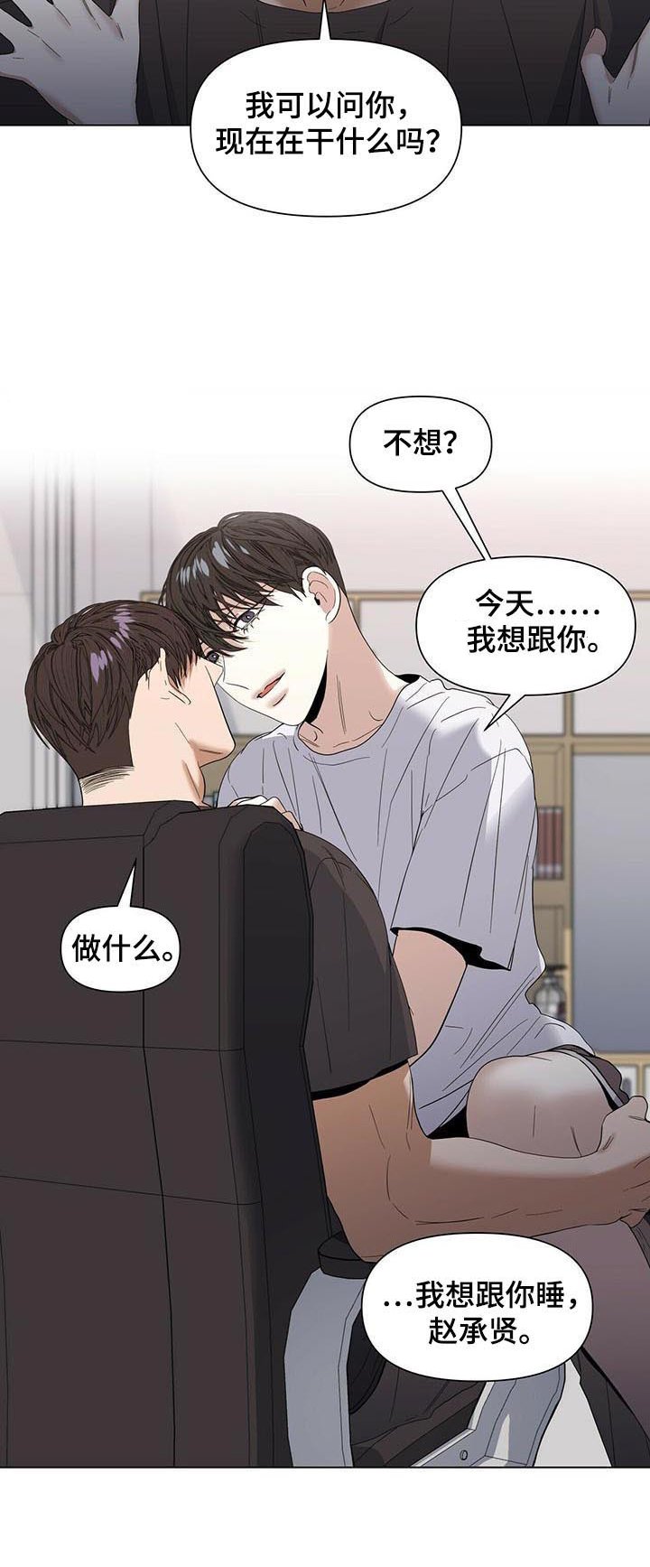 第38章：是真心的