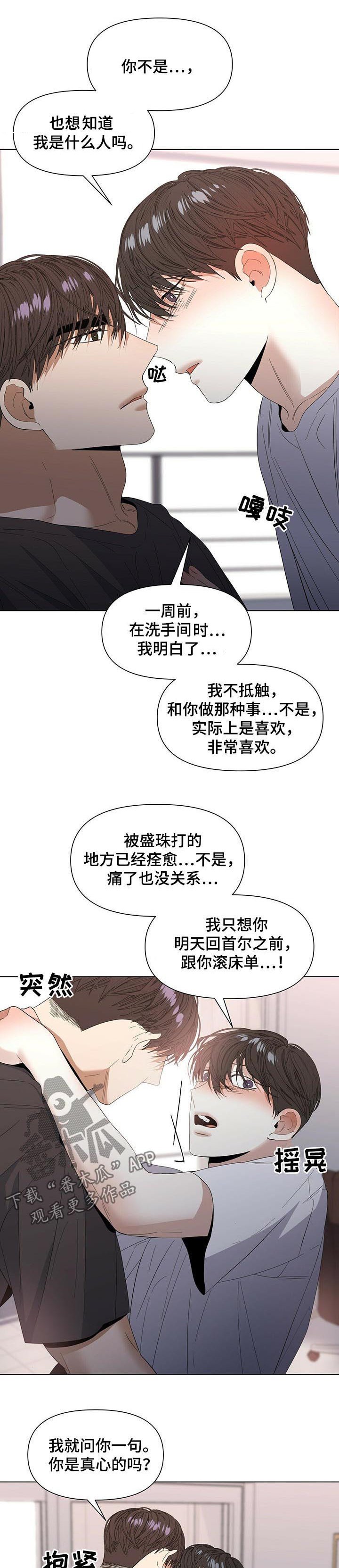 第38章：是真心的