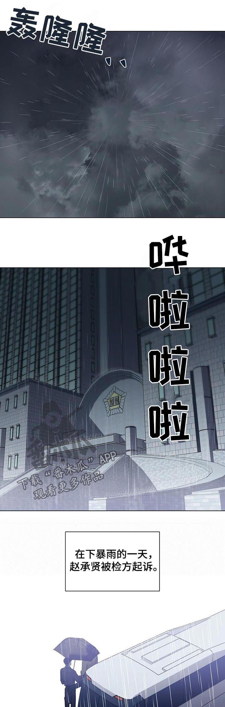 第39章：偏执症 （第一季完结）
