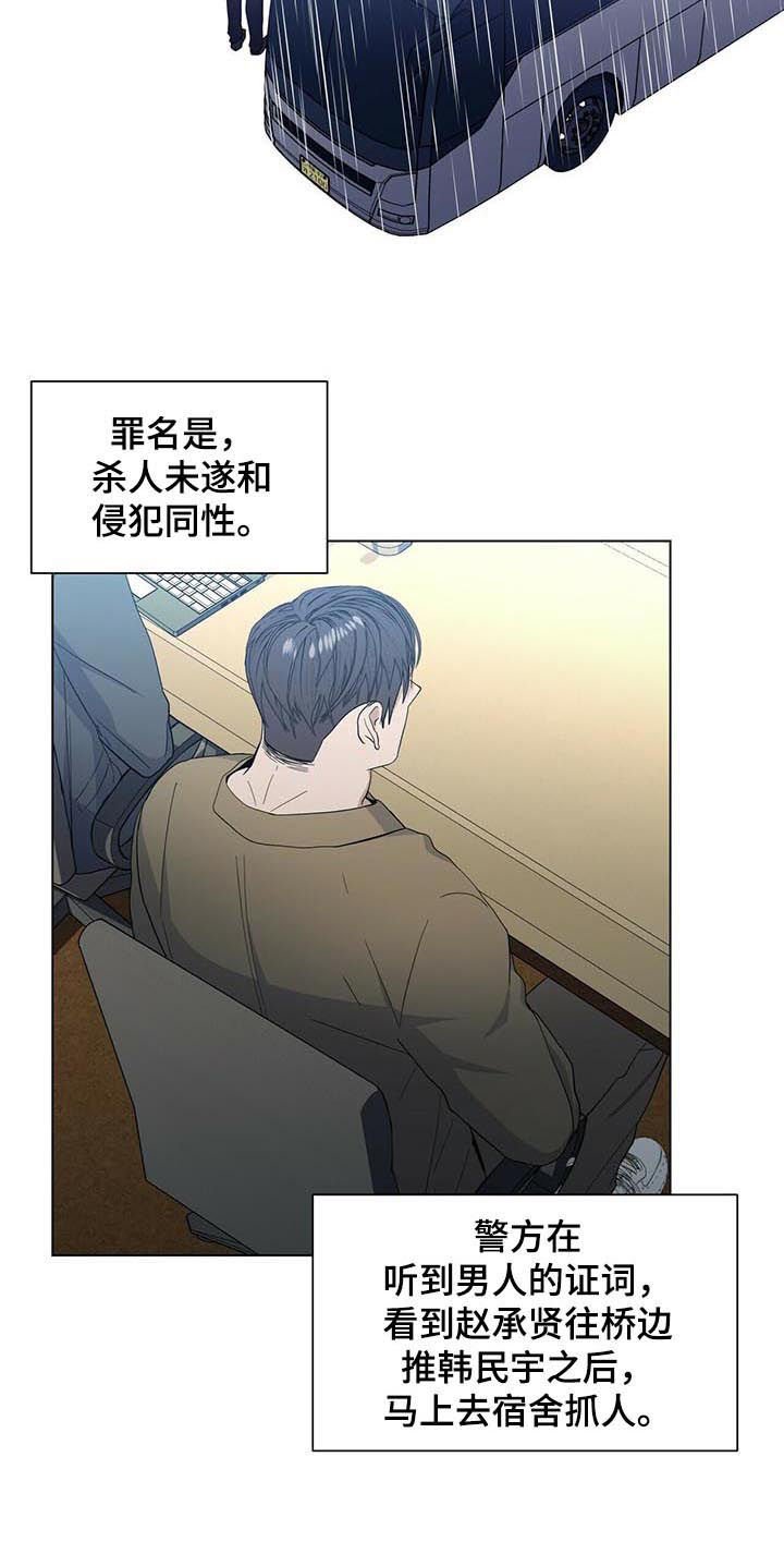 第39章：偏执症 （第一季完结）