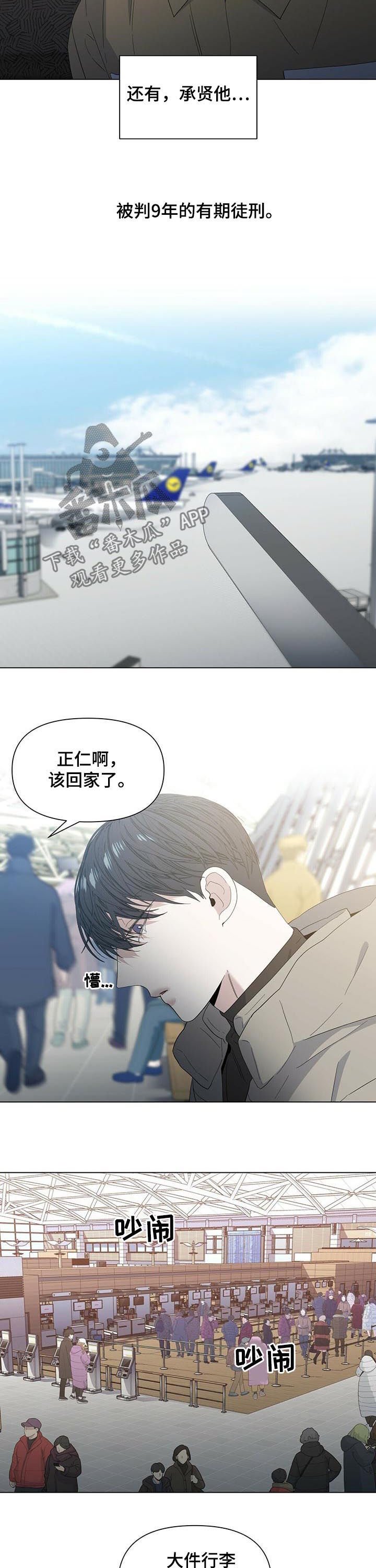 第39章：偏执症 （第一季完结）