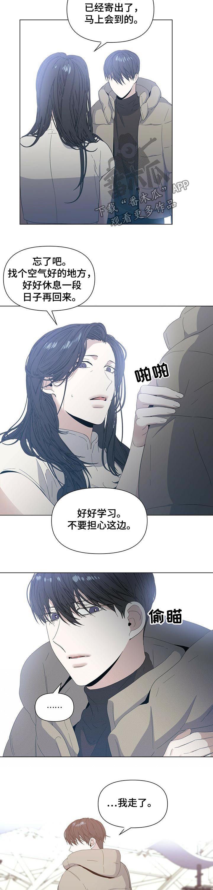 第39章：偏执症 （第一季完结）