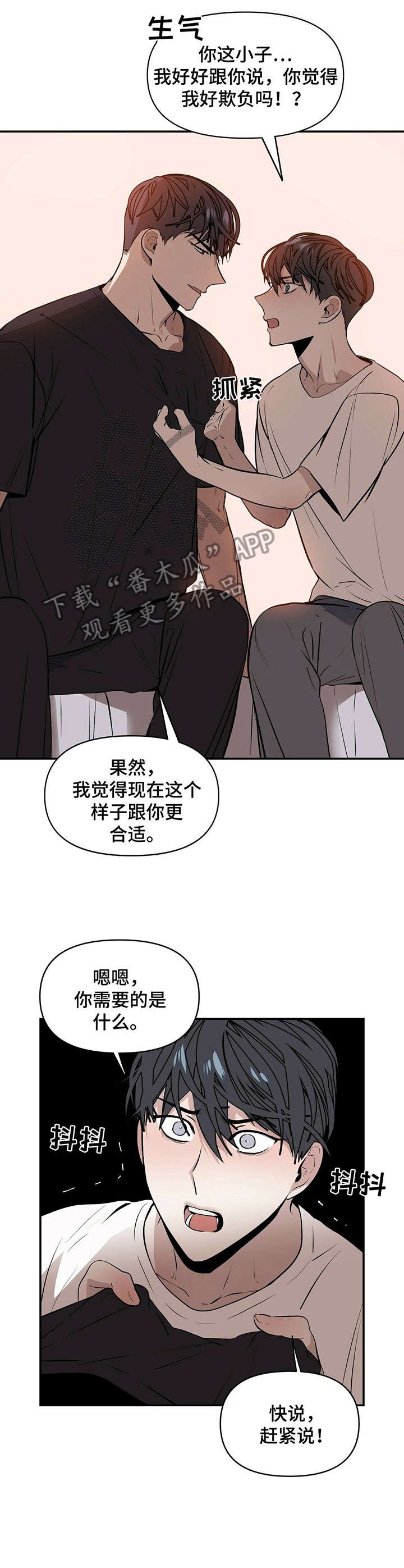 第4章：哭