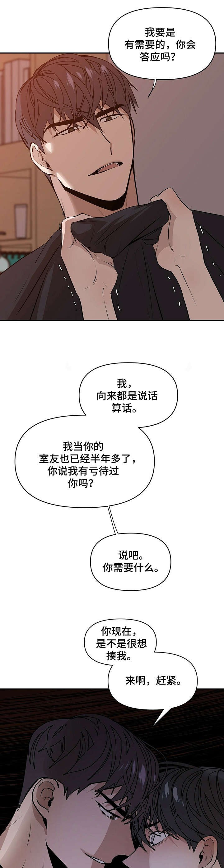 第4章：哭