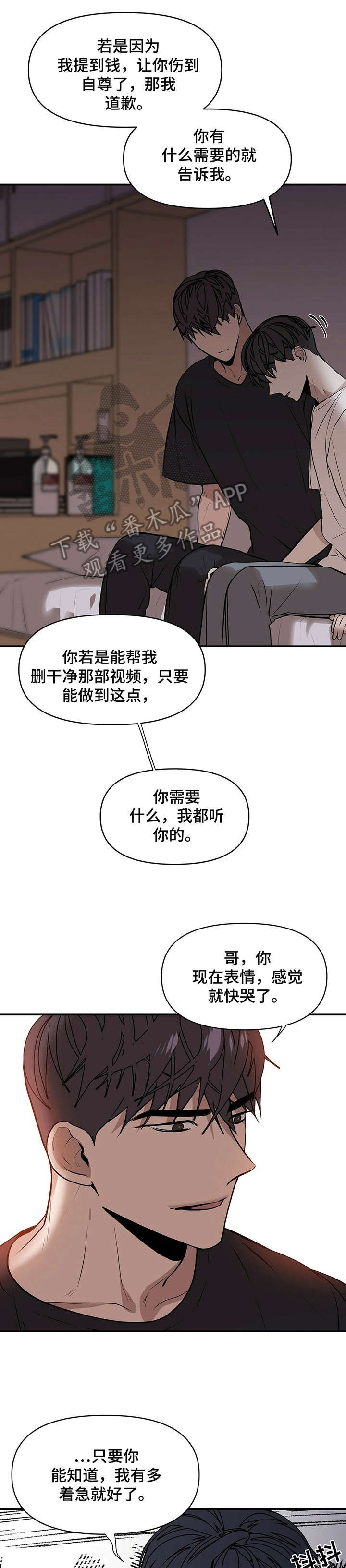 第4章：哭