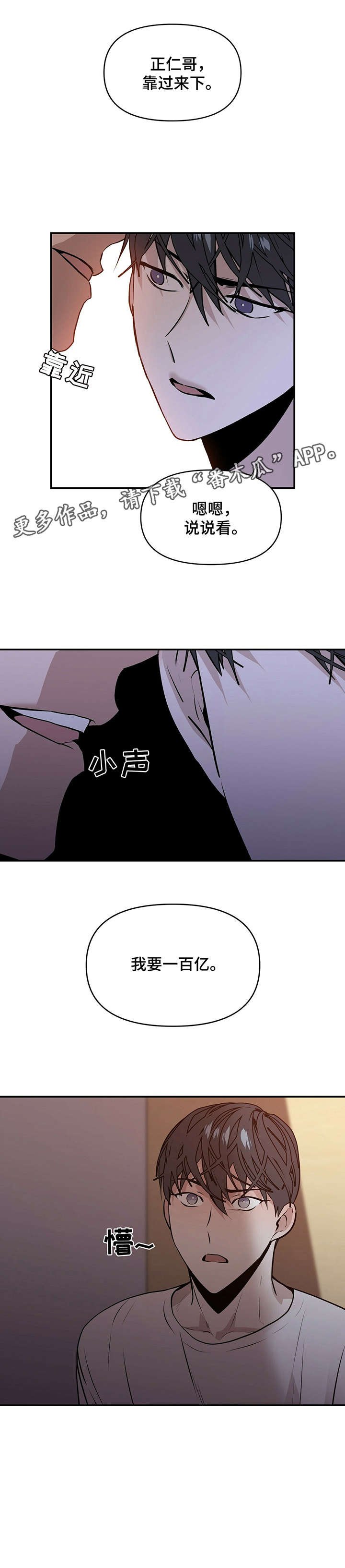 第4章：哭