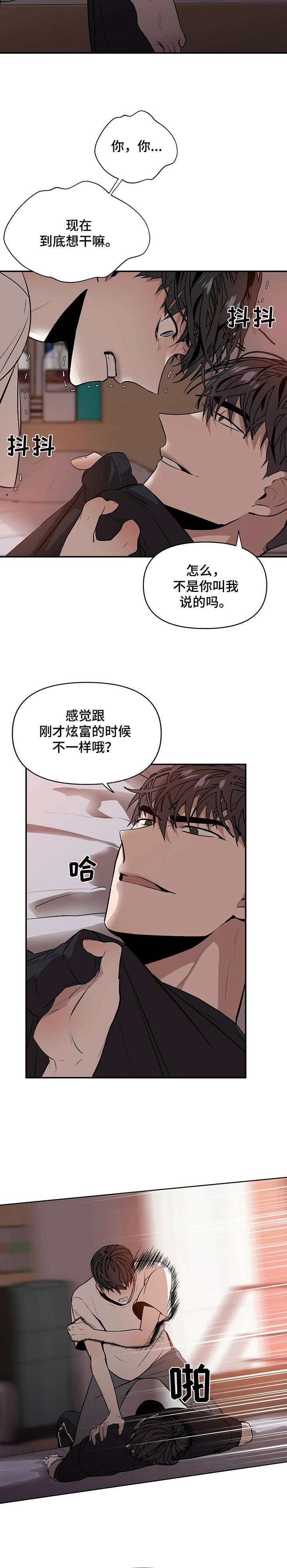 第4章：哭