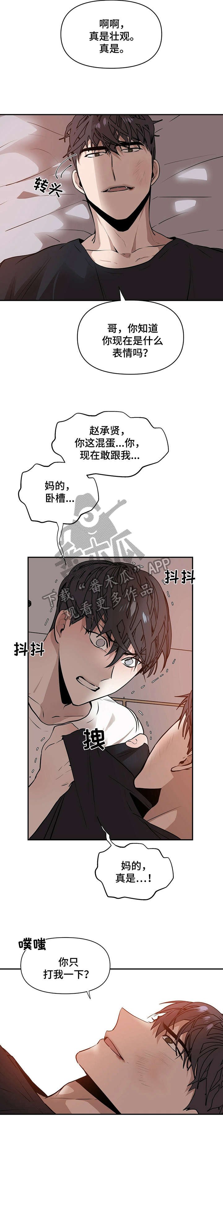 第4章：哭