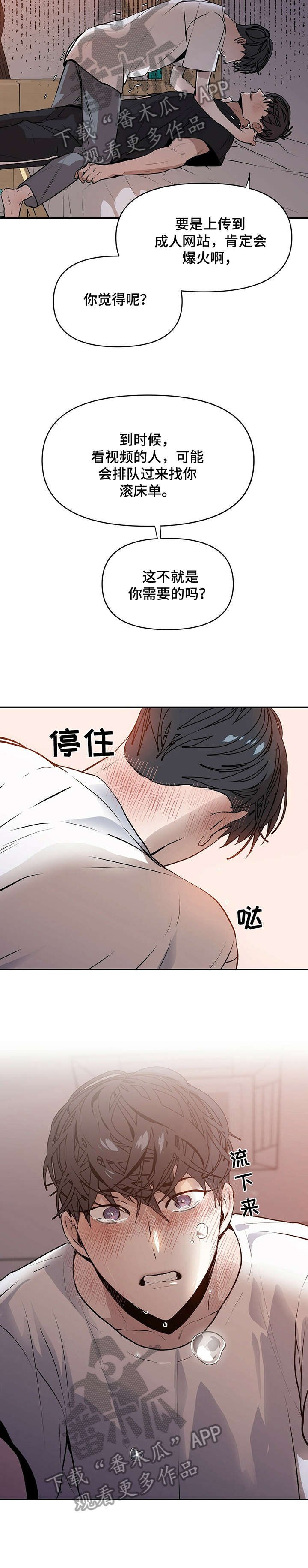 第4章：哭