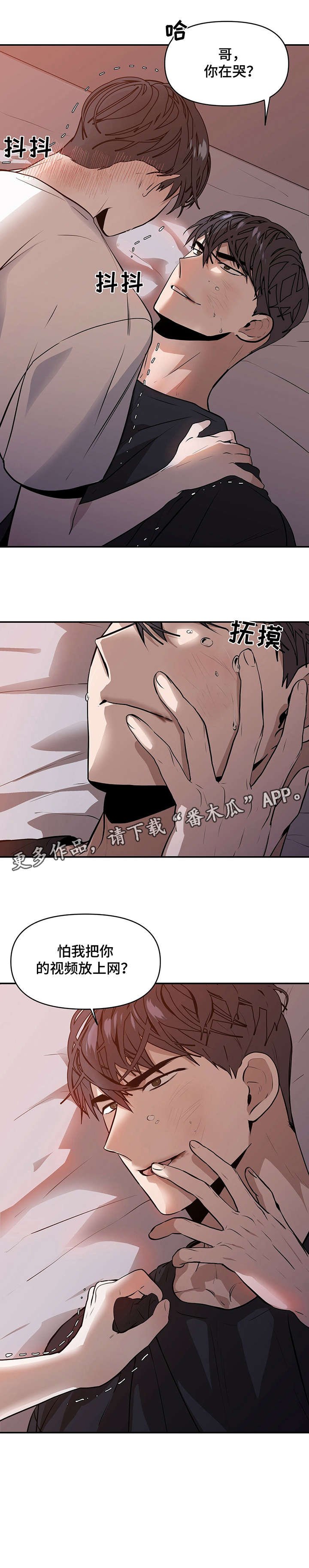 第4章：哭