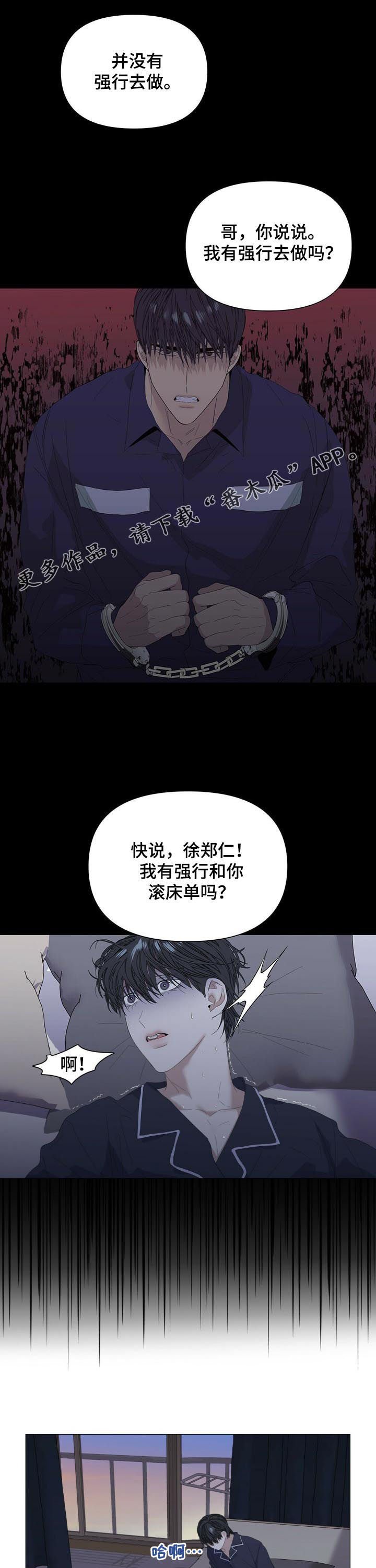 第40章：【第二季】搭讪
