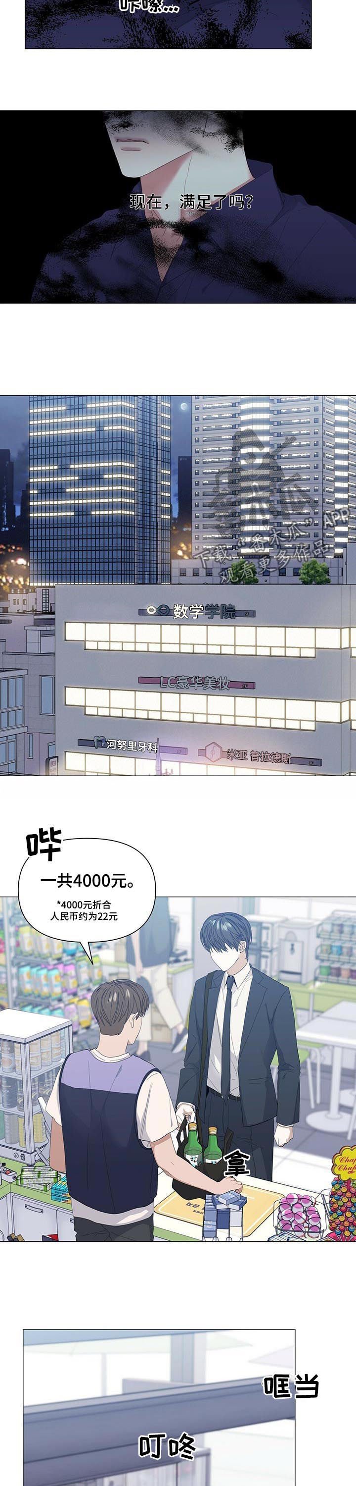 第40章：【第二季】搭讪