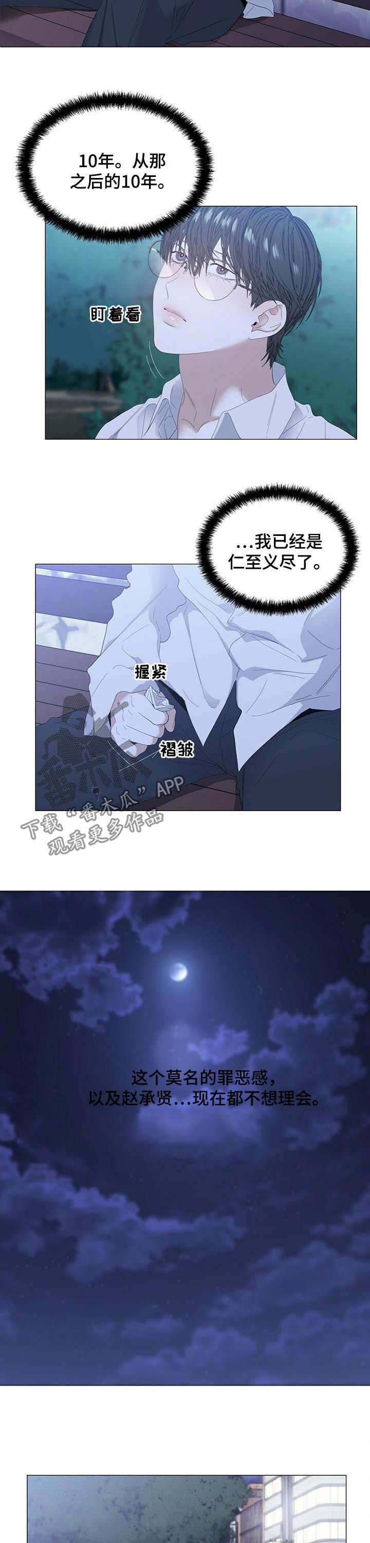 第40章：【第二季】搭讪