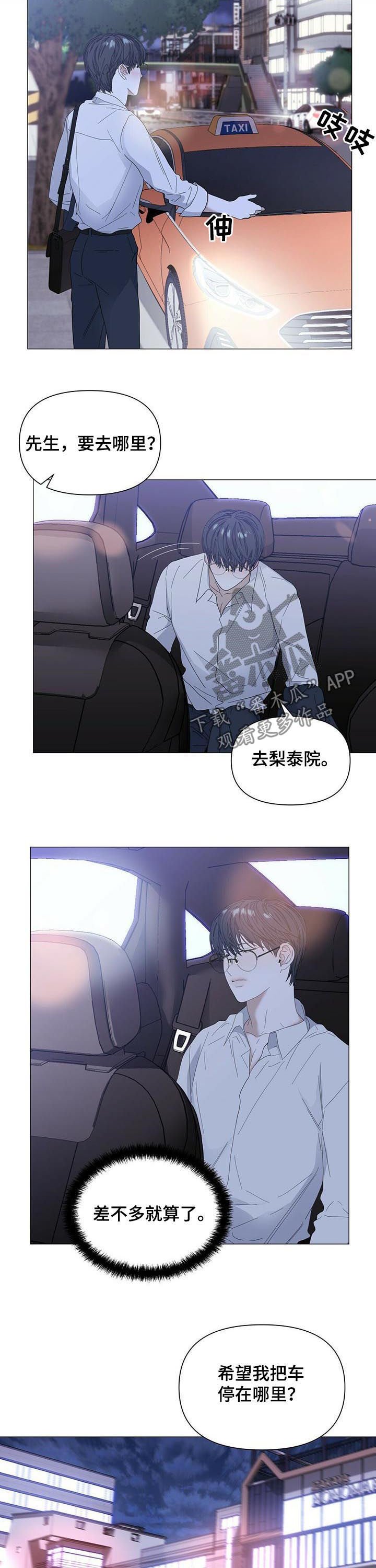 第40章：【第二季】搭讪