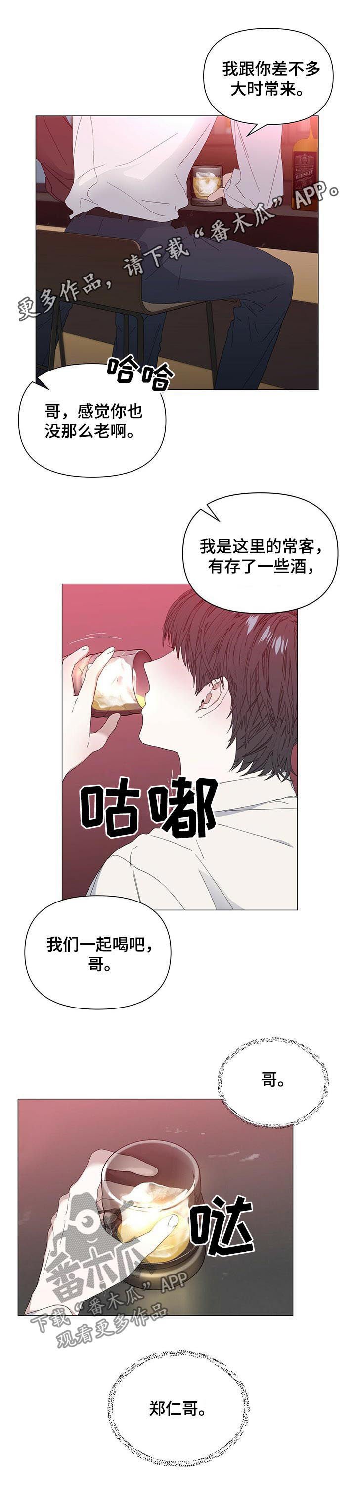 第41章：【第二季】酒有问题