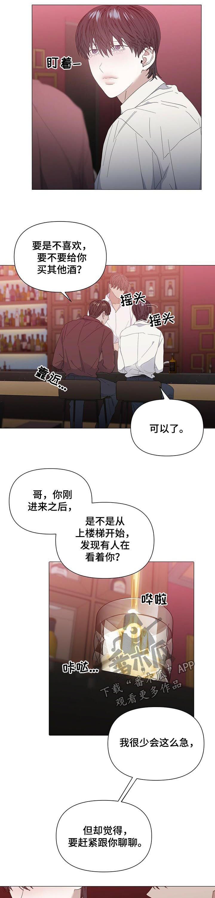 第41章：【第二季】酒有问题