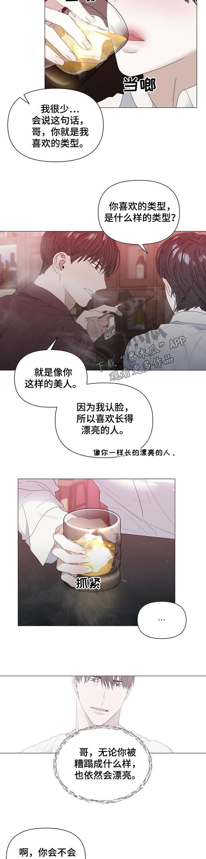 第41章：【第二季】酒有问题