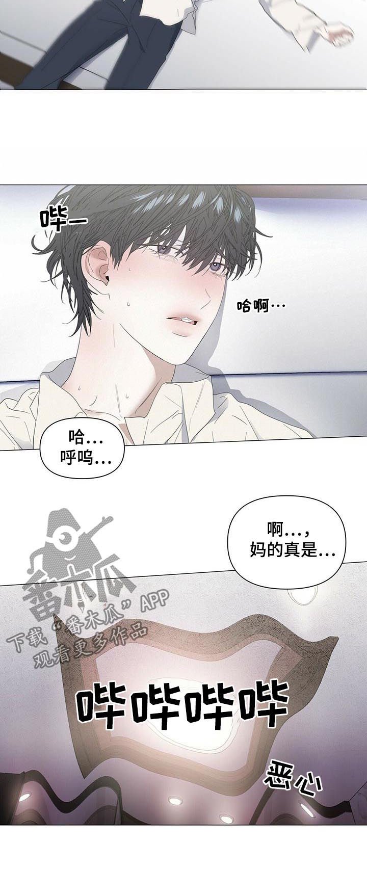 第41章：【第二季】酒有问题