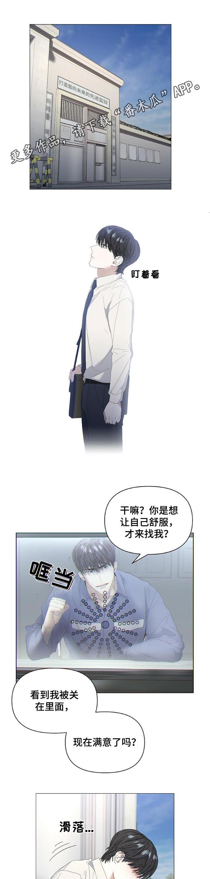 第42章：【第二季】被绑