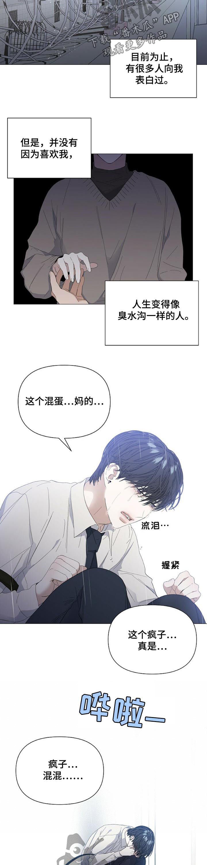 第42章：【第二季】被绑